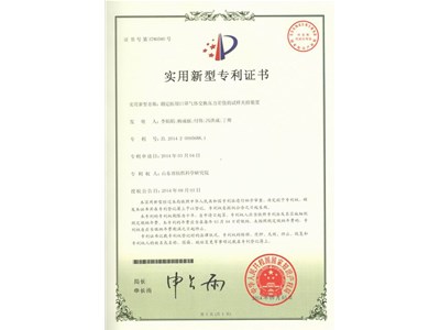 “測定醫用口罩氣體交換壓力差值的試樣夾持裝置”獲得實用新型專利