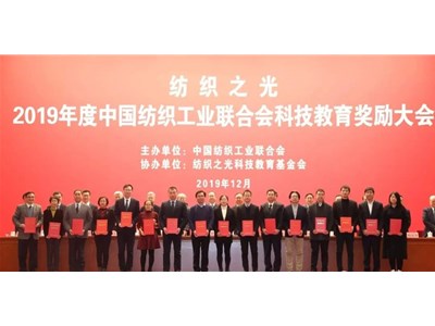 Two projects of our institute won the second prize of China Textile Union Science and Technology Progress Award