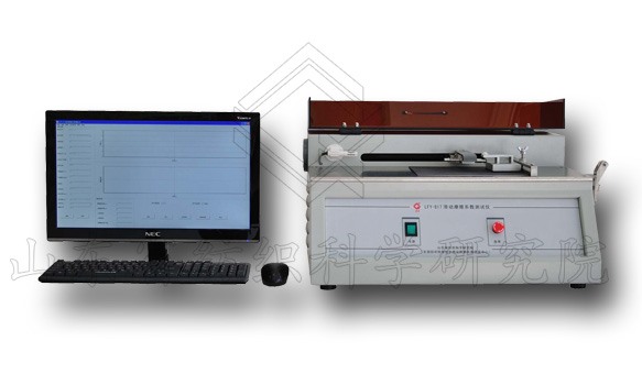 LFY-817A 薄片摩擦系數測試儀